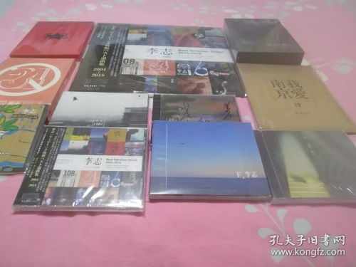 通讯音像制品 收藏杂项